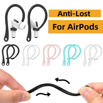 1 пара заушников Для AirPods Профессиональные Силиконовые вкладыши с защитой от падения Наконечники для Apple AirPods 1/2 Регулируемый заушник для AirPods Pro