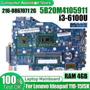 Для Lenovo Ideapad 110-15ISK Материнская Плата ноутбука LA-D562P 5B20M4105911 SR2EU i3-6100U 216-0867071 2G С оперативной памятью Материнская плата Ноутбука