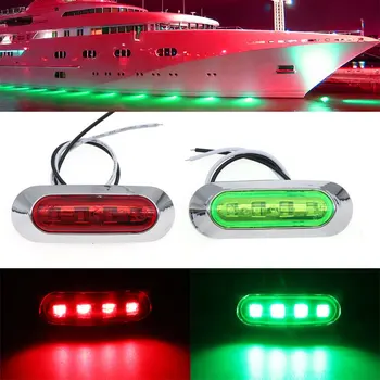 2шт 12 В-24 В Красный Зеленый 4 светодиодных навигационных фонаря для лодки Водонепроницаемая Сигнальная лампа для плавания Сигнальная лампа для морской яхты Боковой габаритный фонарь